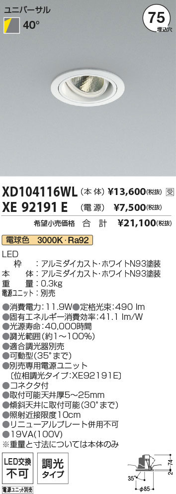 XD104116WL+XE92191E