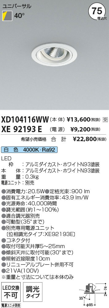 XD104116WW+XE92193E