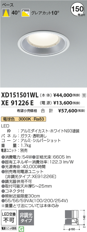 XD151501WL+XE91226E