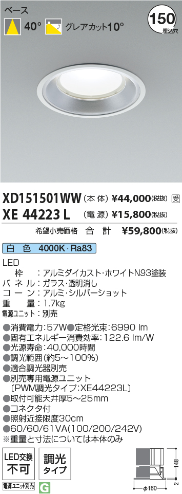 XD151501WW+XE44223L