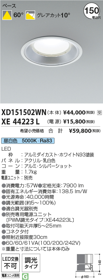 XD151502WN+XE44223L