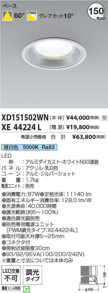 XD151502WN+XE44224L