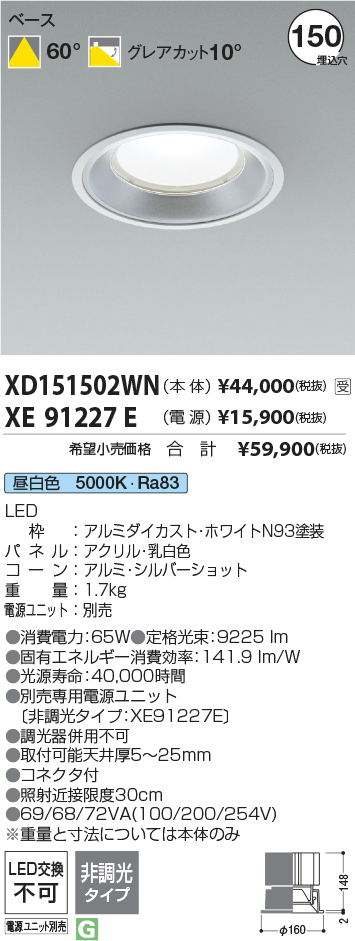 XD151502WN+XE91227E