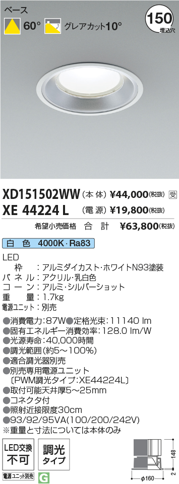 XD151502WW+XE44224L