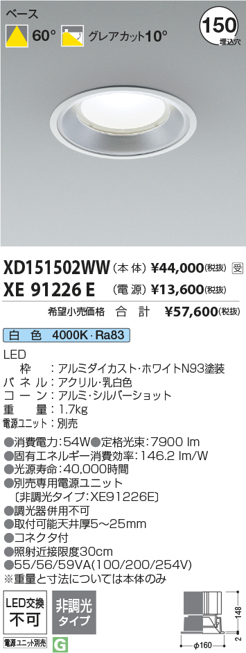 XD151502WW+XE91226E