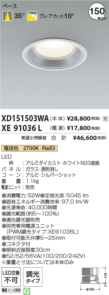 XD151503WA+XE91036L