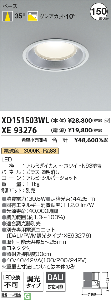 XD151503WL+XE93276