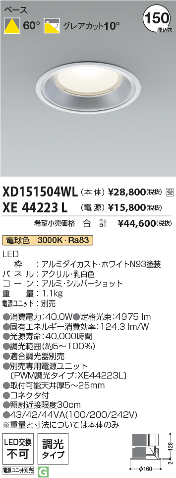 XD151504WL+XE44223L