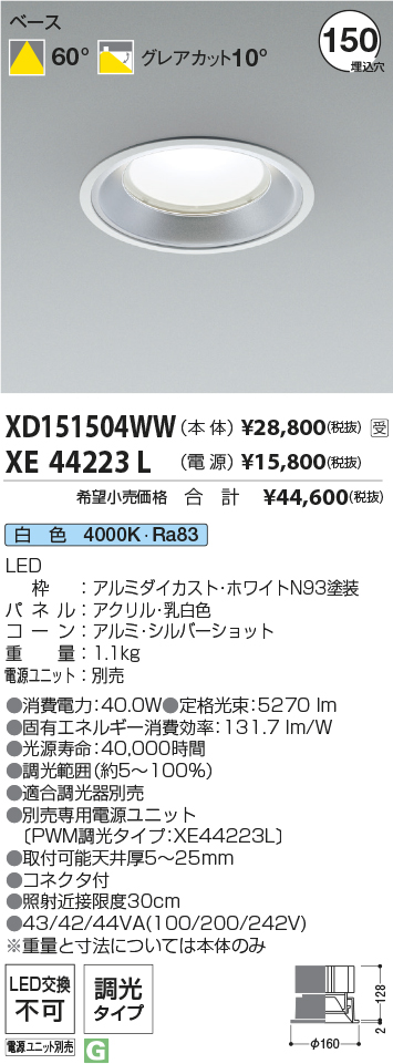 XD151504WW+XE44223L