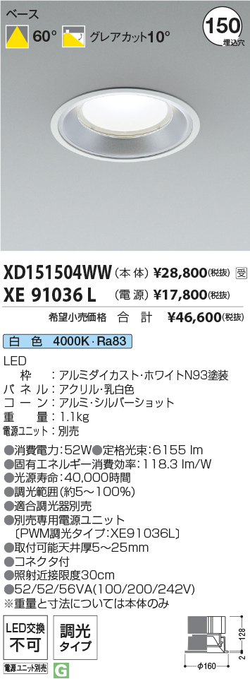 XD151504WW+XE91036L
