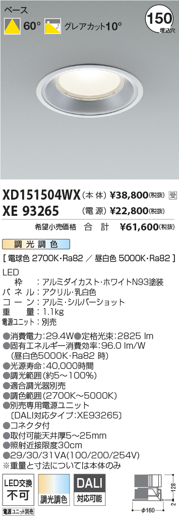 XD151504WX+XE93265