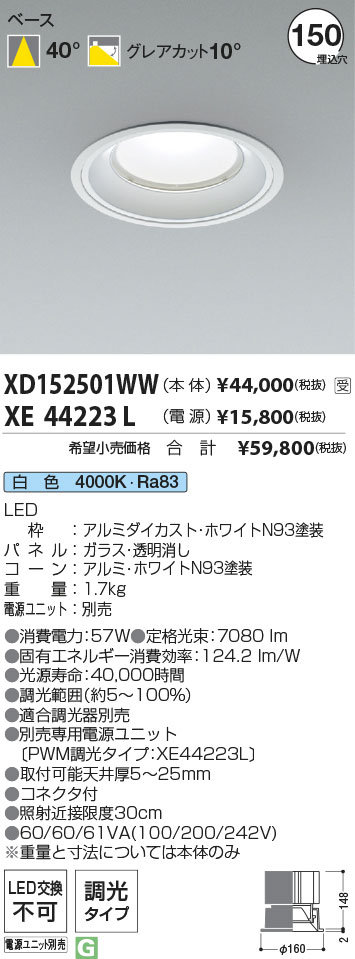 XD152501WW+XE44223L