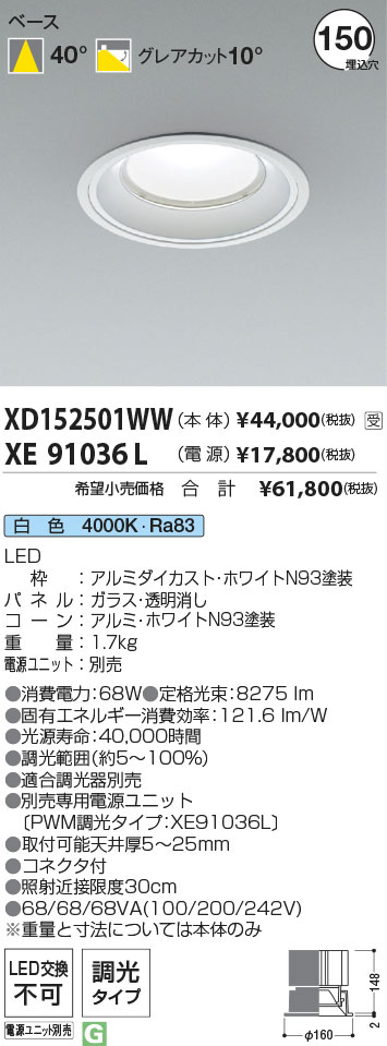 XD152501WW+XE91036L