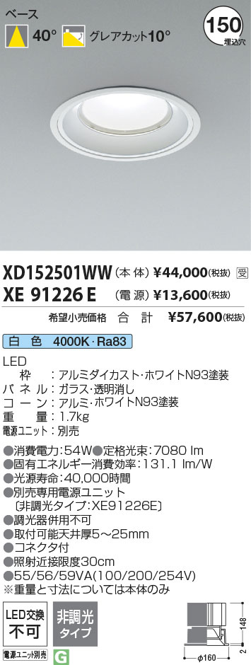 XD152501WW+XE91226E