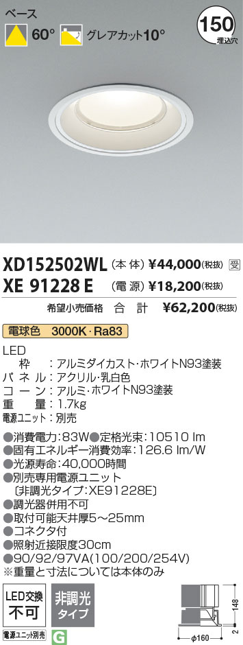 XD152502WL+XE91228E