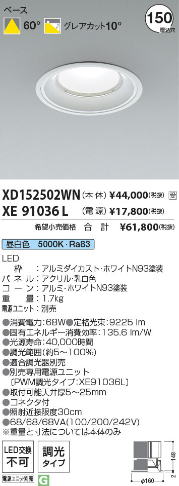 XD152502WN+XE91036L