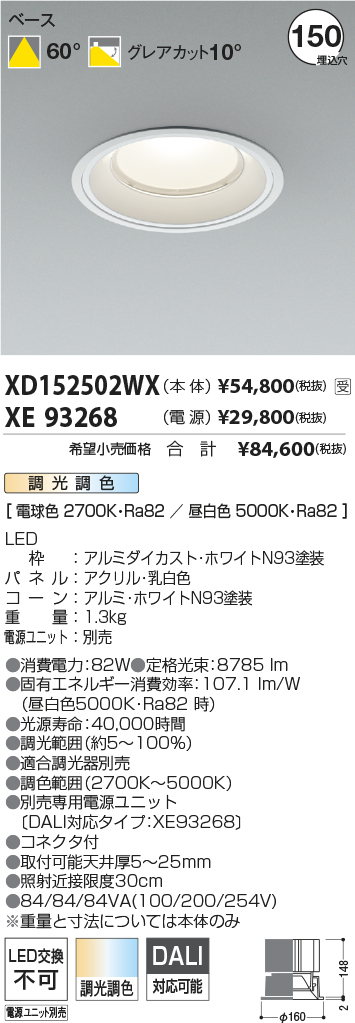 XD152502WX+XE93268