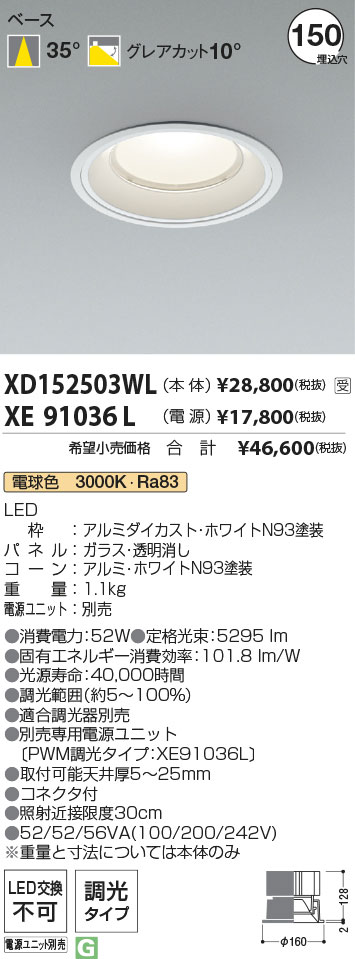 XD152503WL+XE91036L