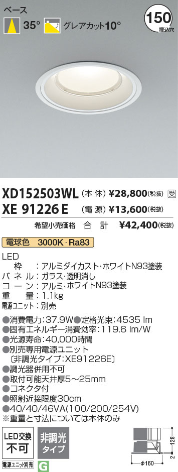 XD152503WL+XE91226E