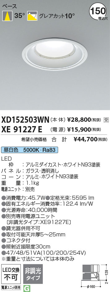 XD152503WN+XE91227E