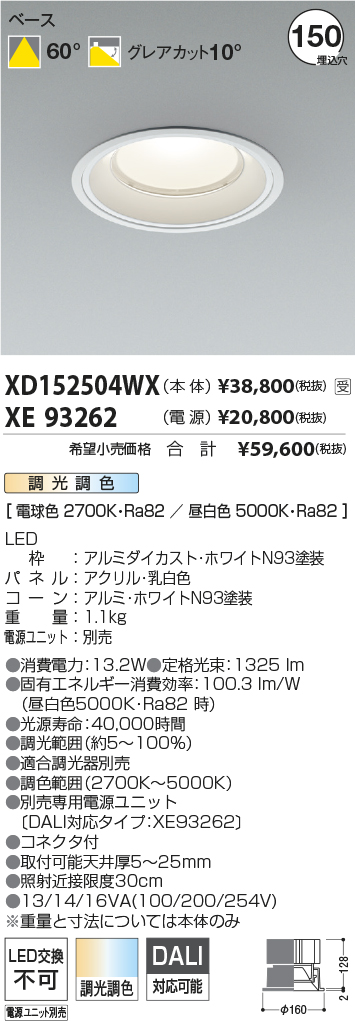 XD152504WX+XE93262