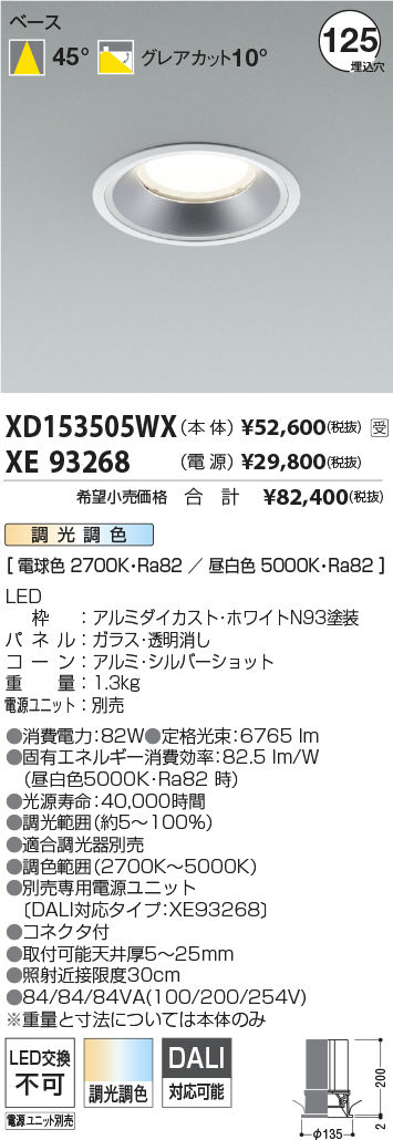 XD153505WX+XE93268