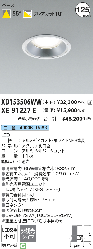 XD153506WW+XE91227E