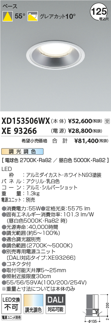 XD153506WX+XE93266