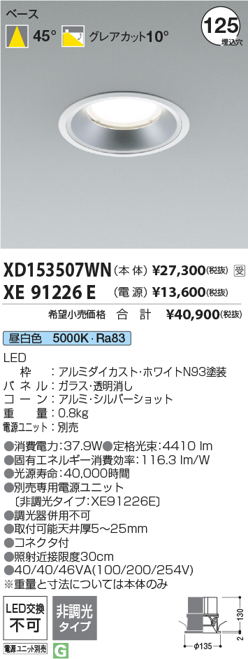 XD153507WN+XE91226E