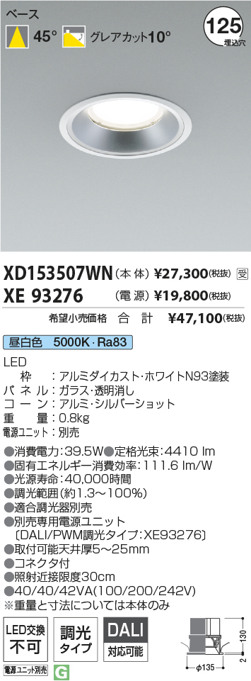 XD153507WN+XE93276