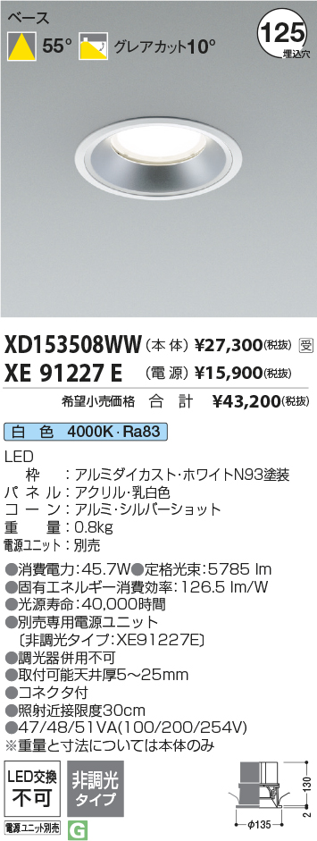 XD153508WW+XE91227E