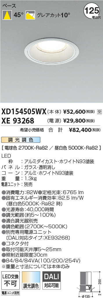 XD154505WX+XE93268