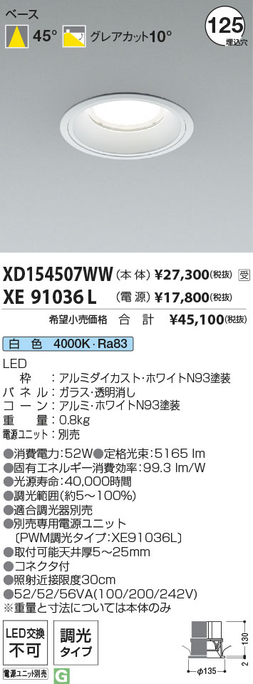 XD154507WW+XE91036L