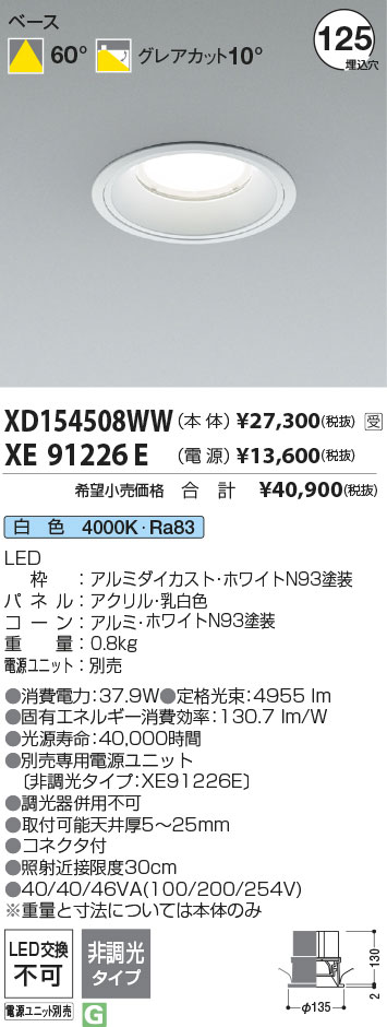 XD154508WW+XE91226E