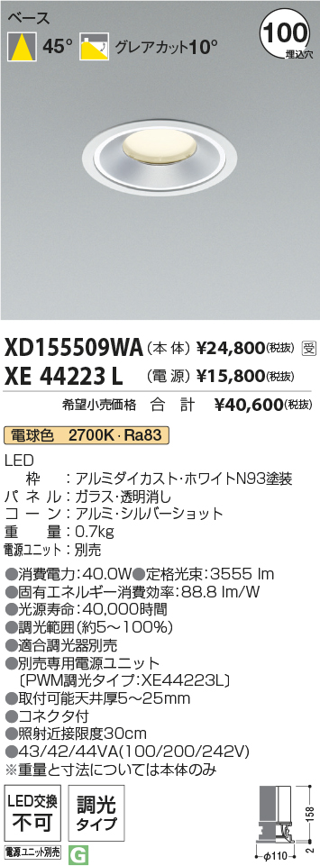 XD155509WA+XE44223L