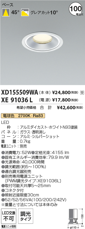 XD155509WA+XE91036L