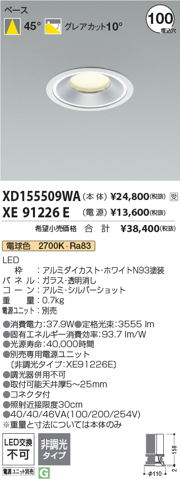 XD155509WA+XE91226E