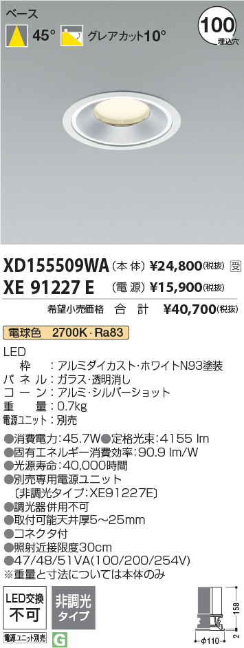 XD155509WA+XE91227E