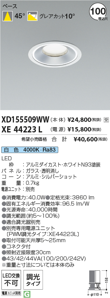 XD155509WW+XE44223L