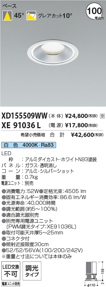 XD155509WW+XE91036L