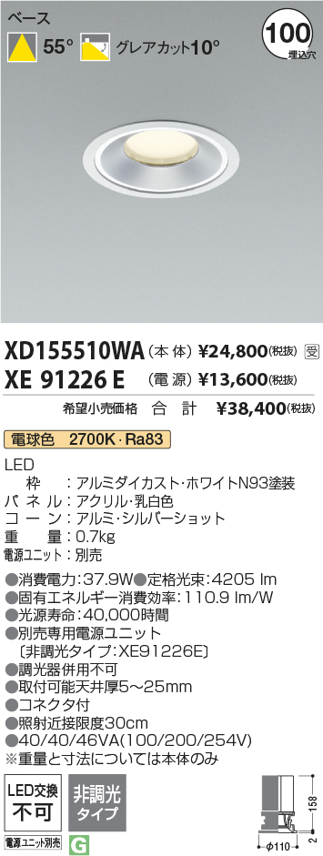 XD155510WA+XE91226E