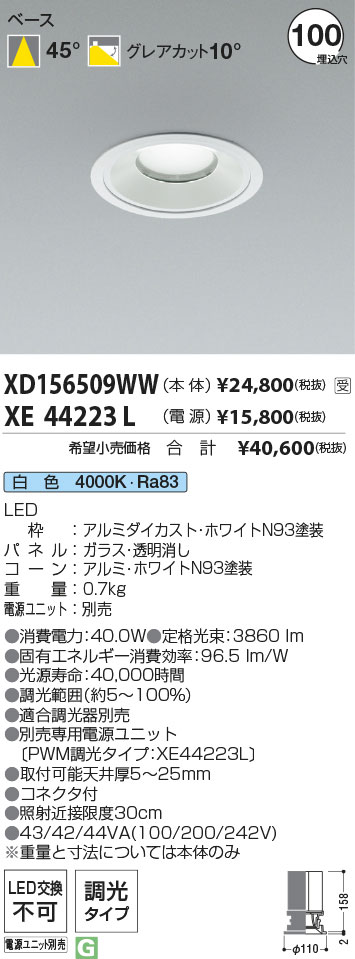 XD156509WW+XE44223L