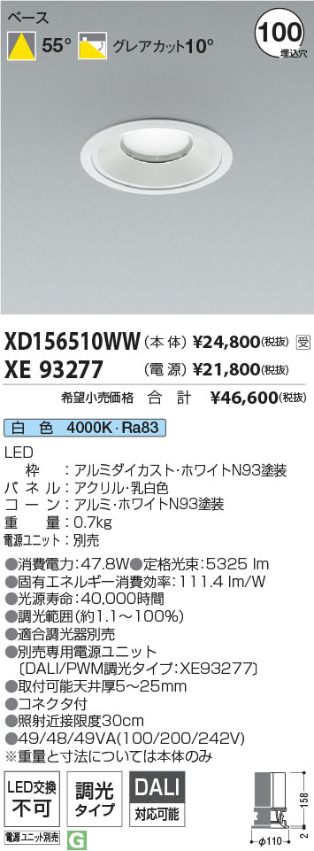 XD156510WW+XE93277