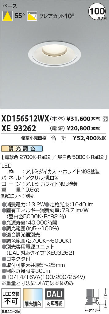 XD156512WX+XE93262