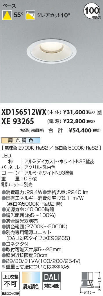 XD156512WX+XE93265