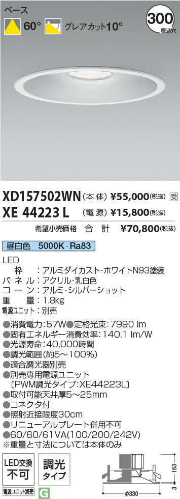 XD157502WN+XE44223L