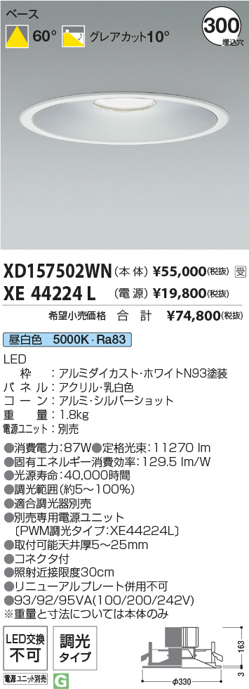 XD157502WN+XE44224L