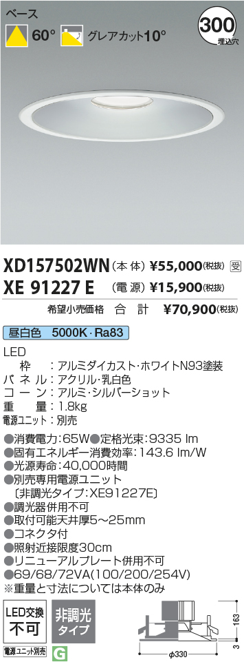 XD157502WN+XE91227E