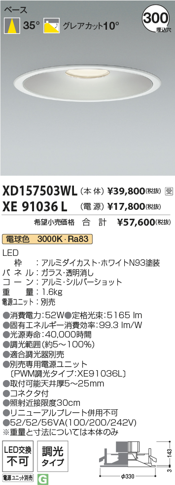 XD157503WL+XE91036L