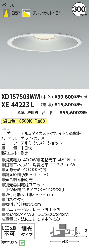 XD157503WM+XE44223L